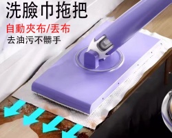 洗臉巾拖把