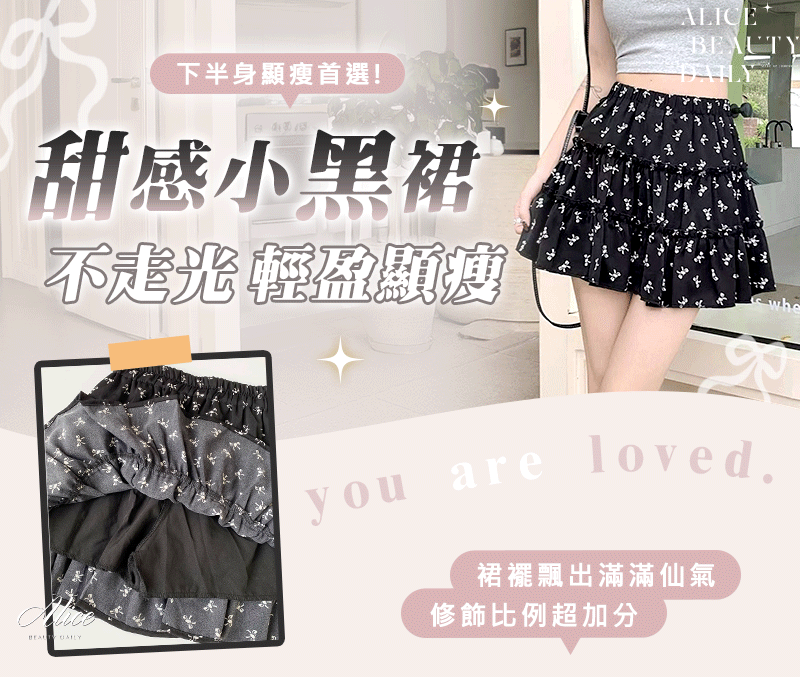 帶內襯雪紡短裙