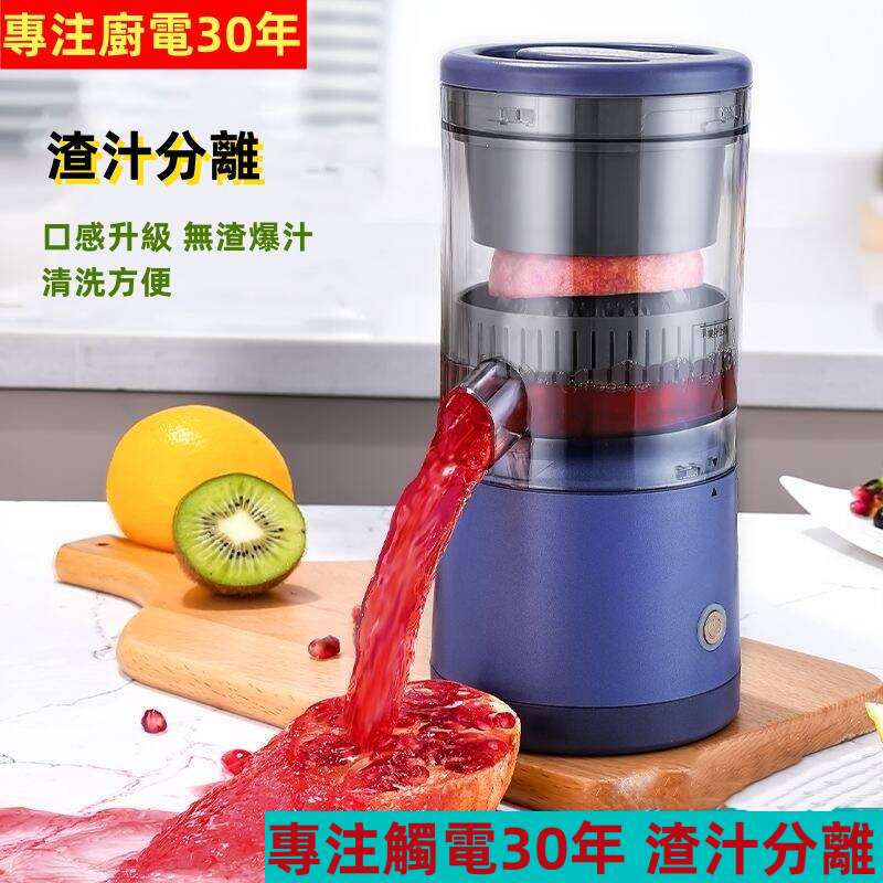 德國自動壓榨機